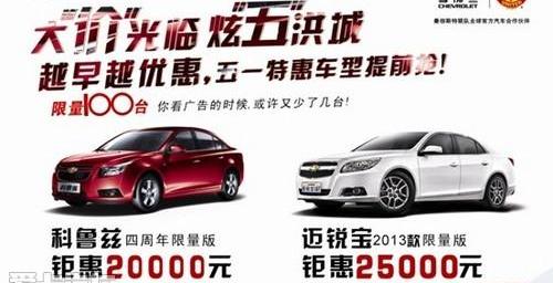 雪佛兰,福克斯,高尔夫,卡罗拉,朗逸