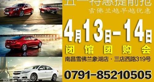 雪佛兰,福克斯,高尔夫,卡罗拉,朗逸