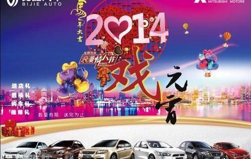 三菱,东南,理念,比亚迪,长安