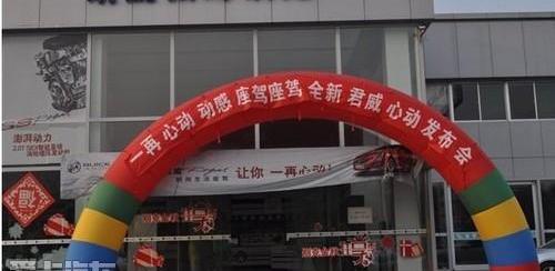 君威,别克,君越,现代,远程