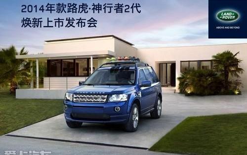 路虎,捷豹,理念,炮