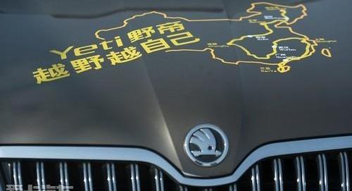 斯柯达,大众,DS,北京