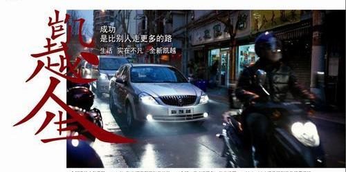 凯越,别克,君越,英朗,理念
