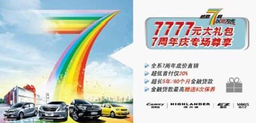 丰田,凯美瑞,雷克萨斯,777