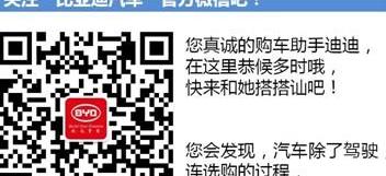 汉,比亚迪,理念,三菱