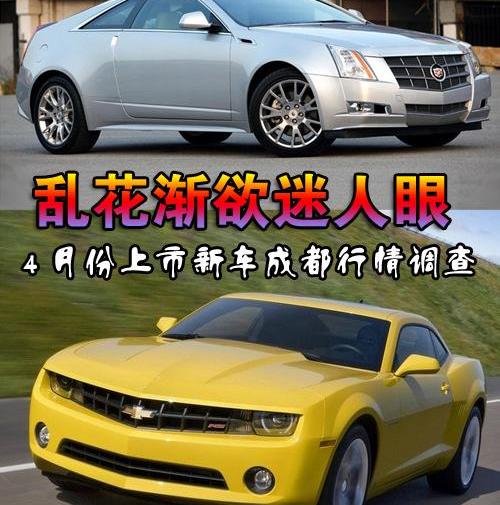 发现,雪佛兰,小跑车