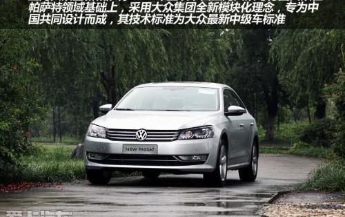 大众,帕萨特,迈腾,理念,一汽