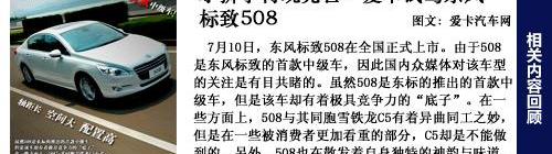 标致,东风,起亚,起亚K5