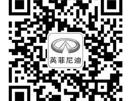 英菲尼迪,理念