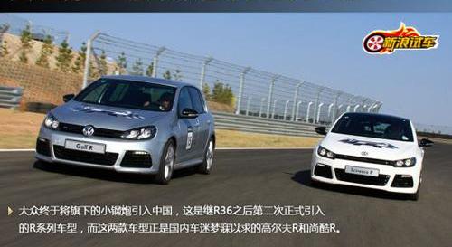 高尔夫,大众,炮,小跑车