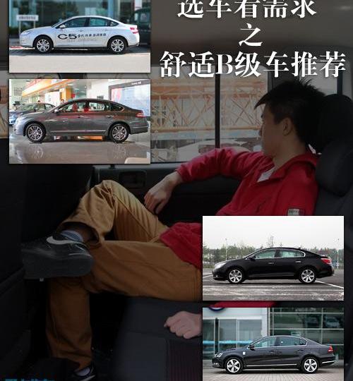 雪铁龙,迈腾,发现,奔驰,帕萨特