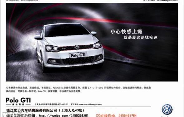Polo,大众,DS