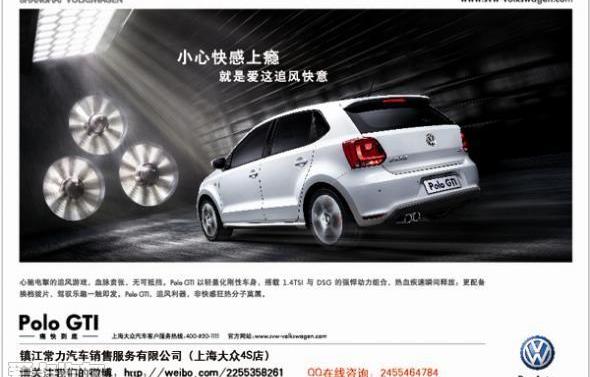 Polo,大众,DS