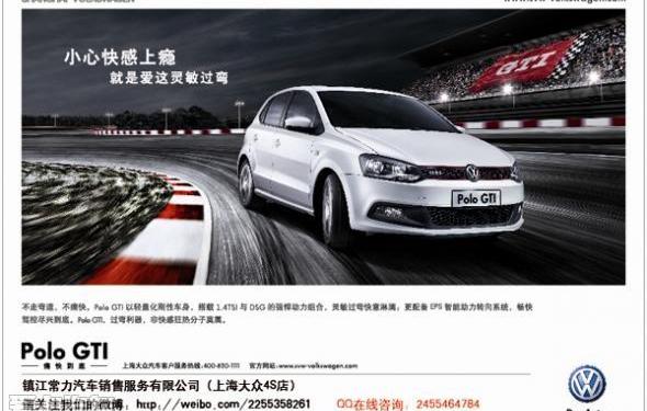 Polo,大众,DS