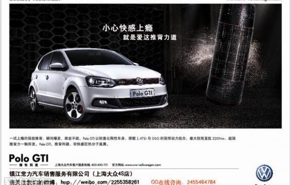 Polo,大众,DS