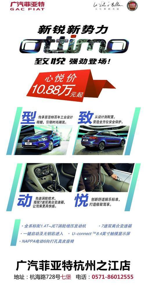 理念,阿尔法·罗密欧,世纪,玛莎拉蒂