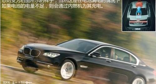 宝马,宝马7系,优越