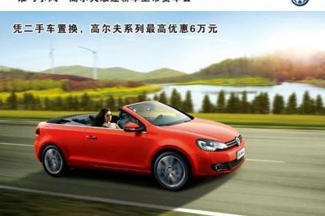 大众,高尔夫,途锐,迈腾,DS