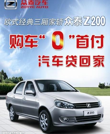 众泰,现代,奔驰,大众,三菱