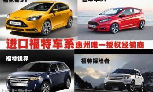 福特,锐界,福克斯,探险者