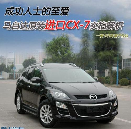 发现,马自达,MINI