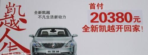 别克,凯越,现代,理念,777