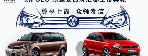 Polo,大众,理念