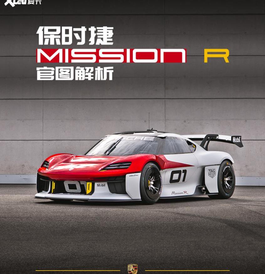保时捷,Mission R,奥迪