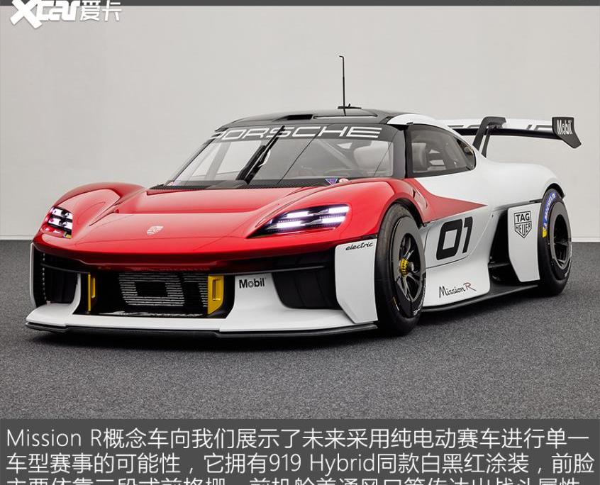 保时捷,Mission R,奥迪