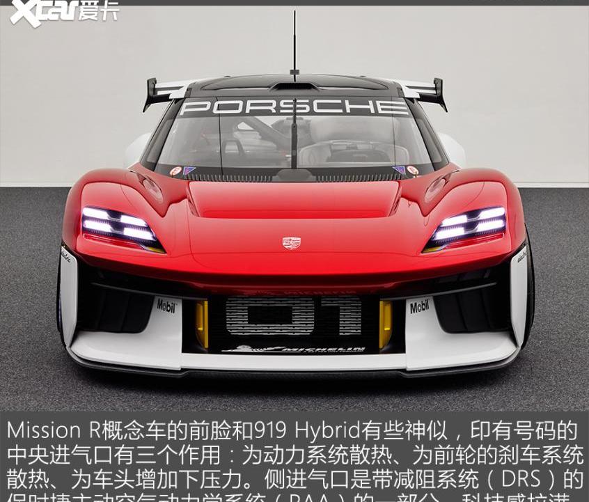 保时捷,Mission R,奥迪