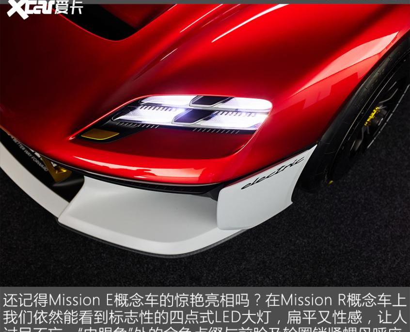保时捷,Mission R,奥迪
