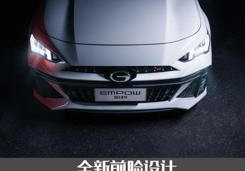 影豹,领克,领克03,高尔夫,广汽传祺