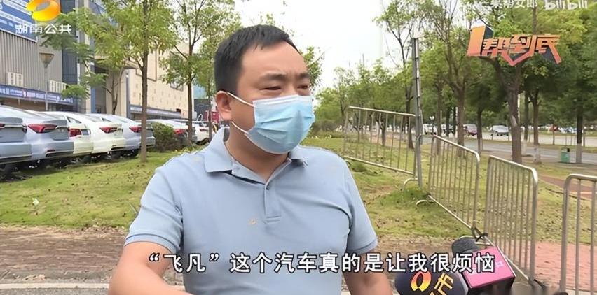 飞凡汽车,蔚来,荣威,飞凡F7,飞凡R7