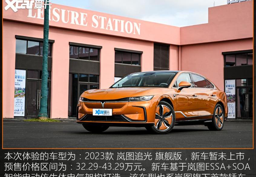 岚图追光,蔚来,蔚来ET7,极氪,岚图汽车