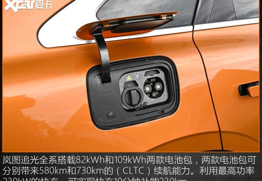 岚图追光,蔚来,蔚来ET7,极氪,岚图汽车