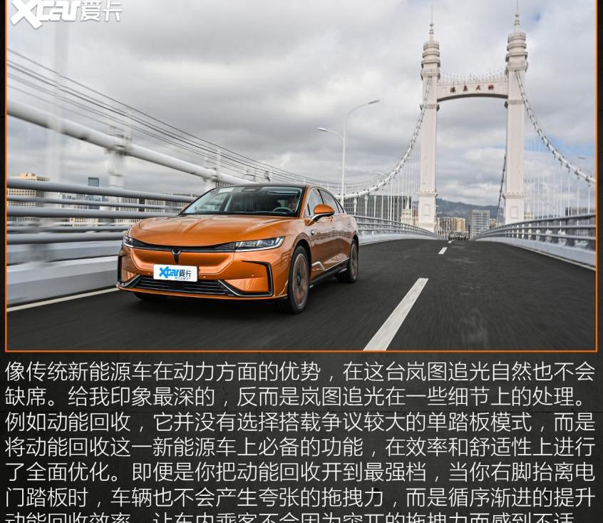 岚图追光,蔚来,蔚来ET7,极氪,岚图汽车