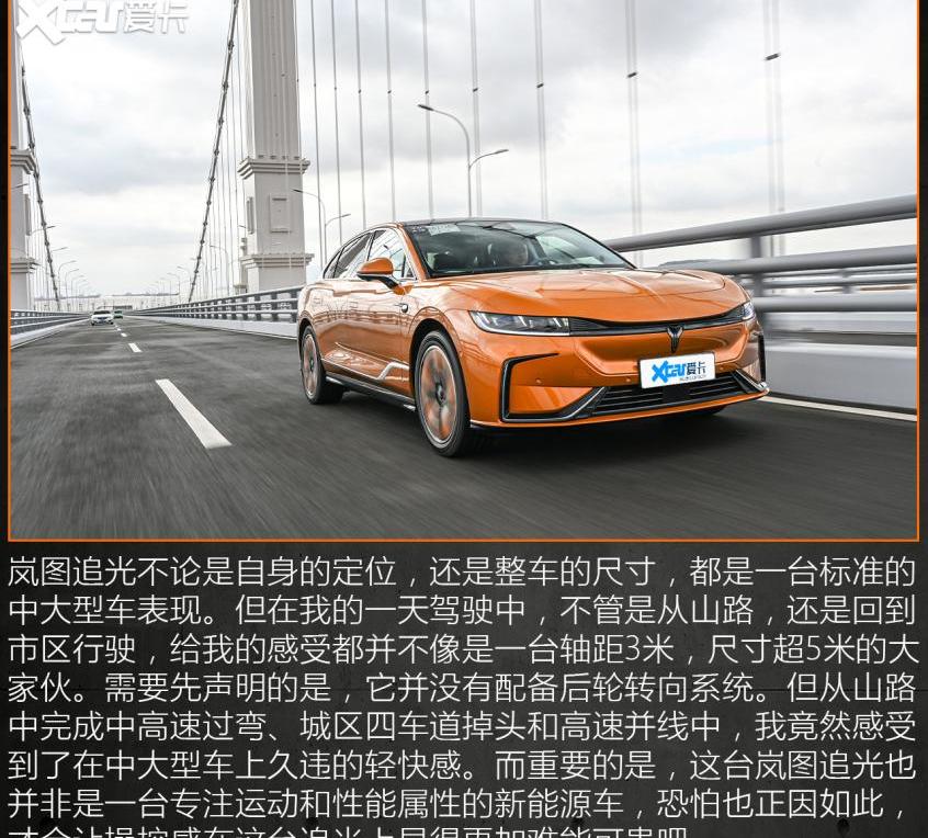 岚图追光,蔚来,蔚来ET7,极氪,岚图汽车