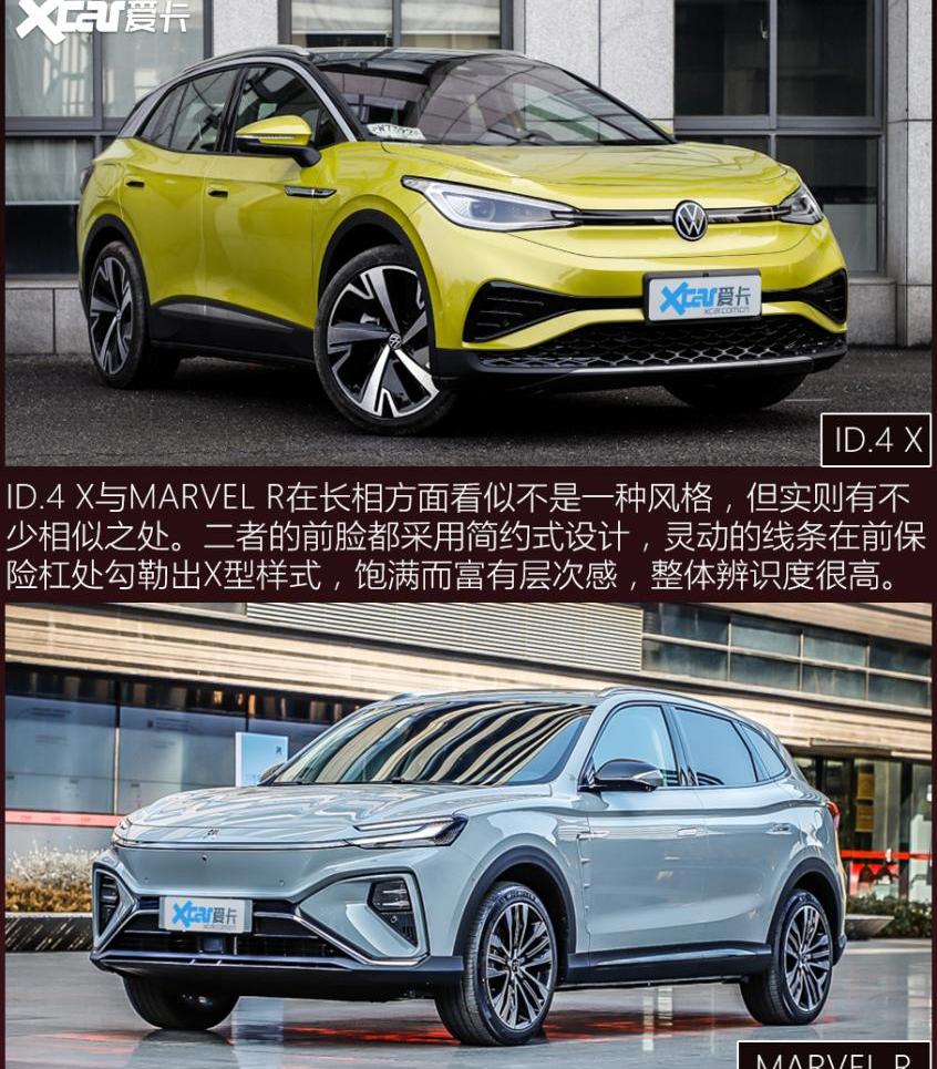 大众,飞凡汽车