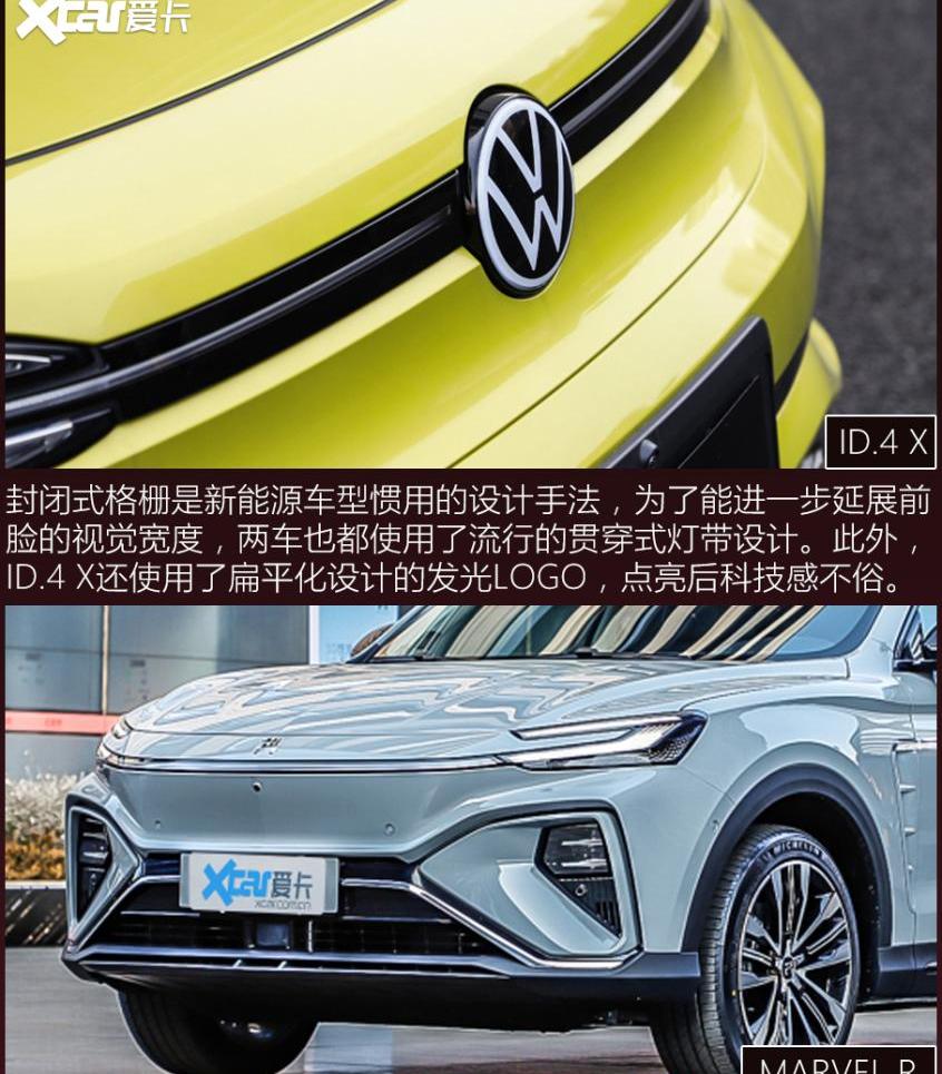 大众,飞凡汽车