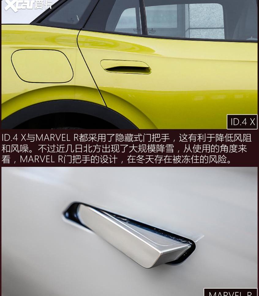 大众,飞凡汽车
