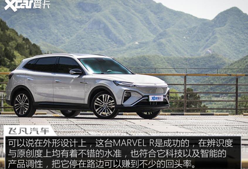 飞凡汽车