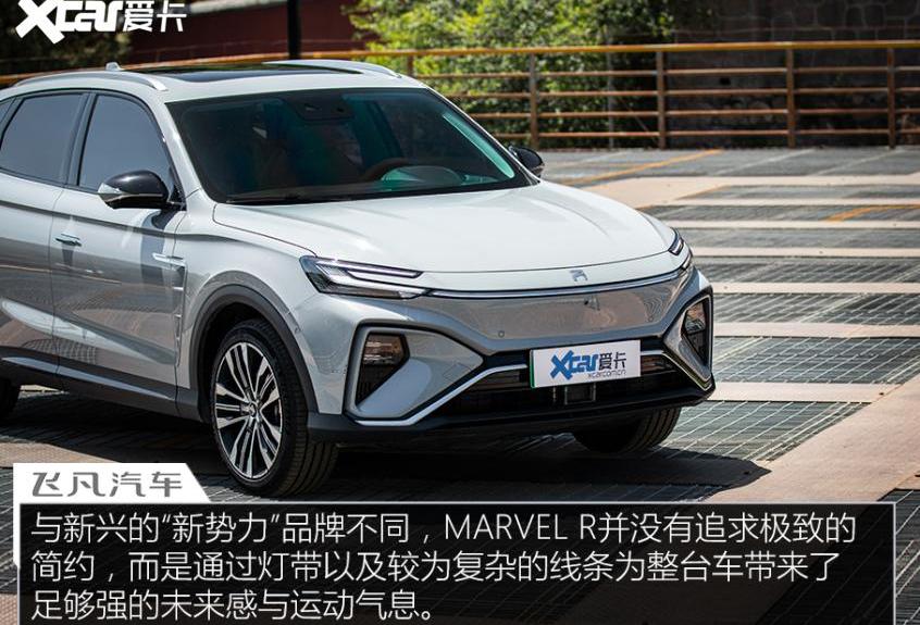 飞凡汽车