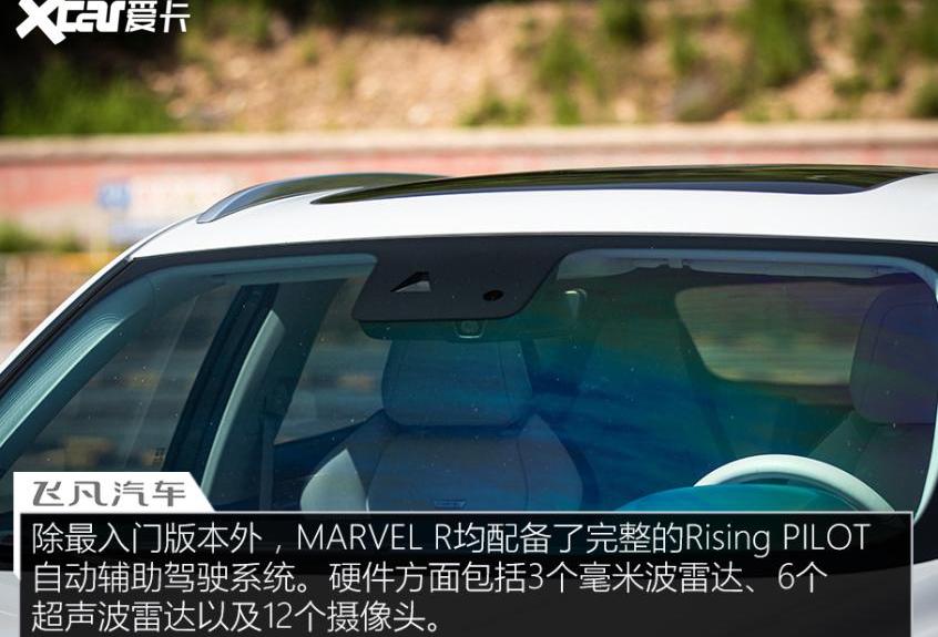 飞凡汽车