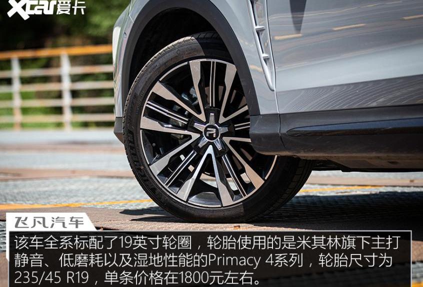 飞凡汽车
