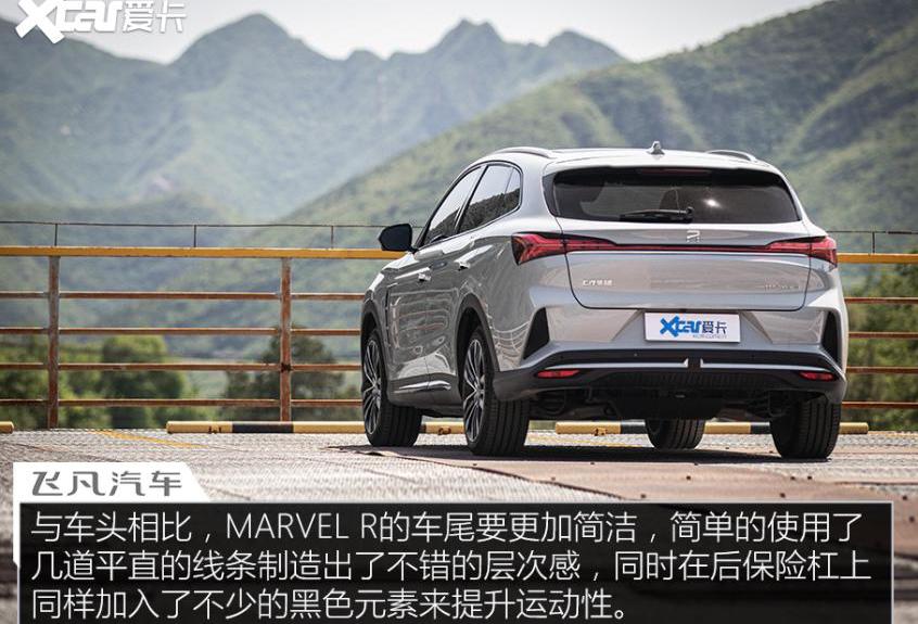 飞凡汽车