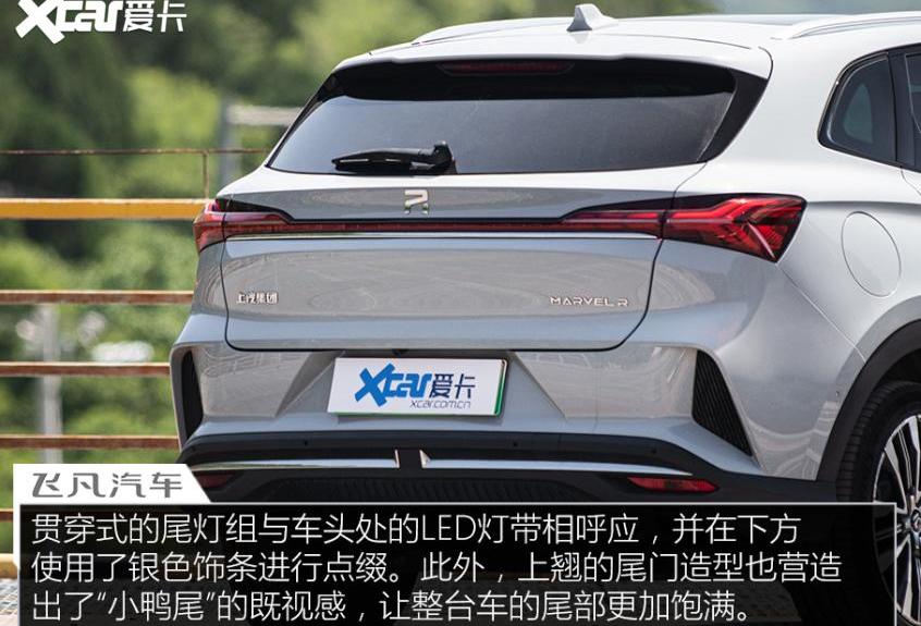 飞凡汽车