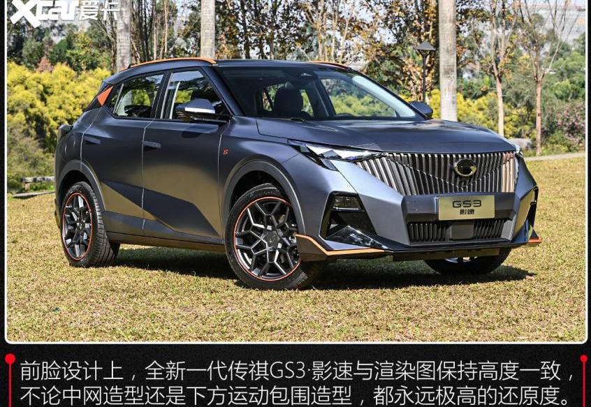 影酷,广汽传祺,影豹