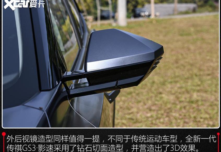 影酷,广汽传祺,影豹