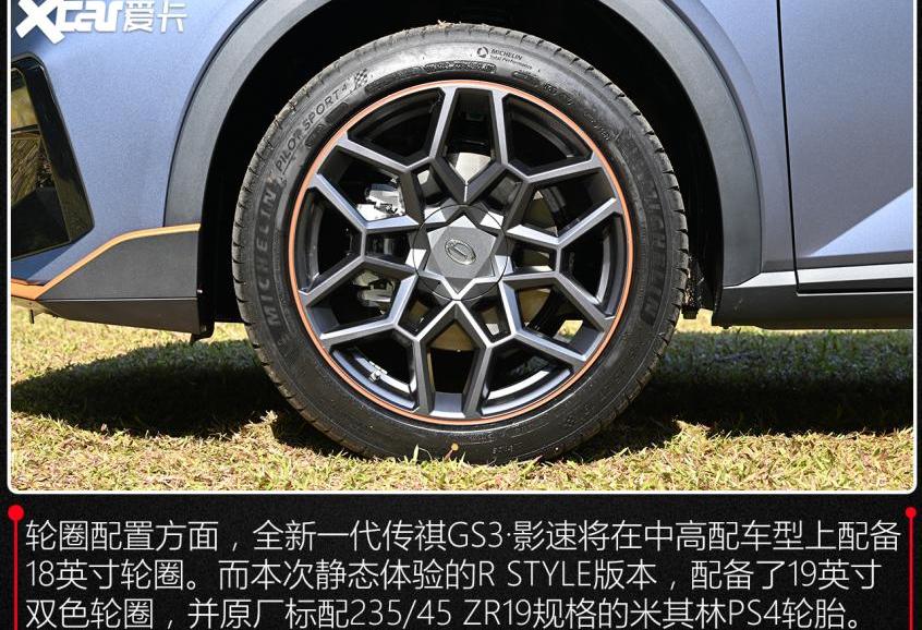 影酷,广汽传祺,影豹