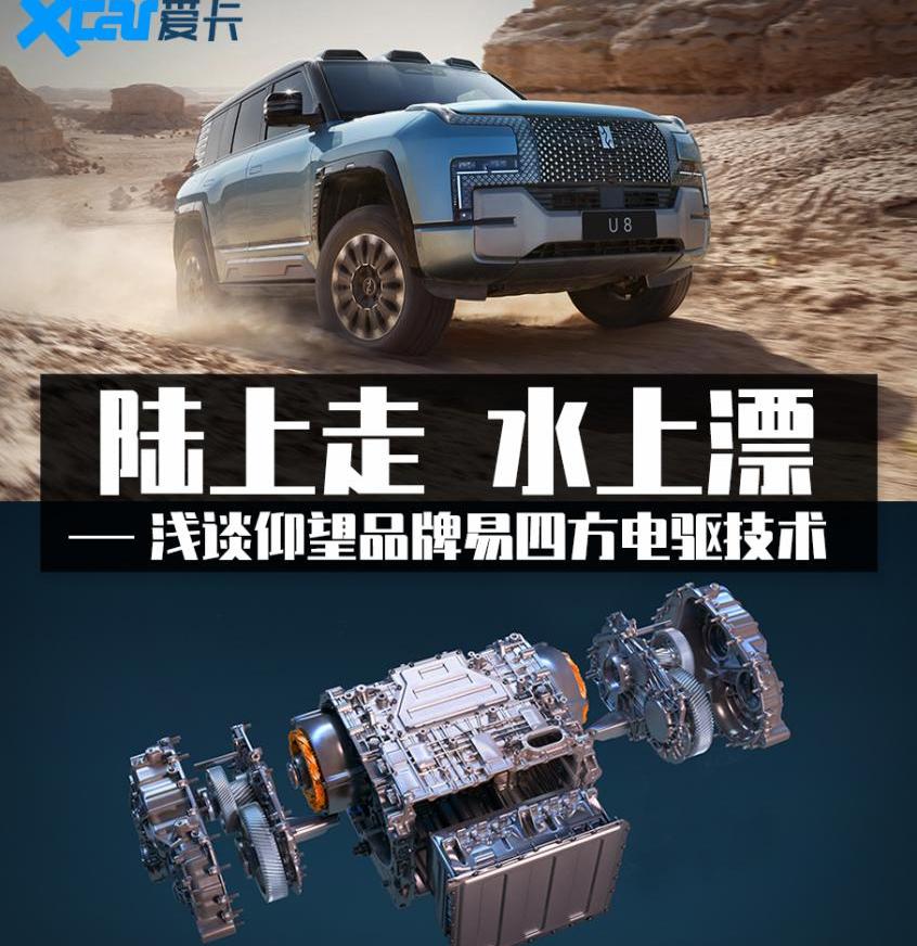 仰望,坦克,比亚迪,仰望U8